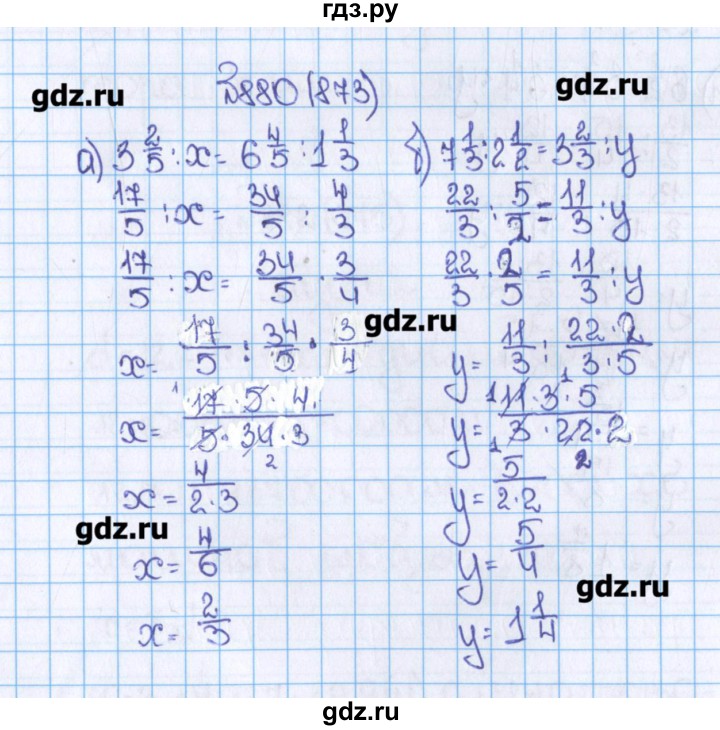 Математика 6 класс номер готовые задания. Математика 6 класс Виленкин номер 873. Математика 6 класс Виленкин номер 880. Математика 6 класс номер 880. Номер 873 по математике 6 класс.