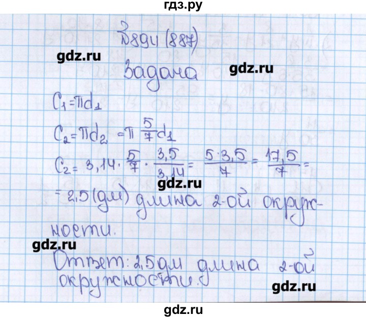 Решебник по фото математика 6 класс виленкин