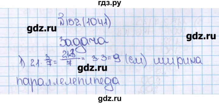 Русский страница 88 упражнение 152. Упражнение 152 6 класс 1 часть. 1041 По математике. Математика с. 32 упражнение 152 с ответами.