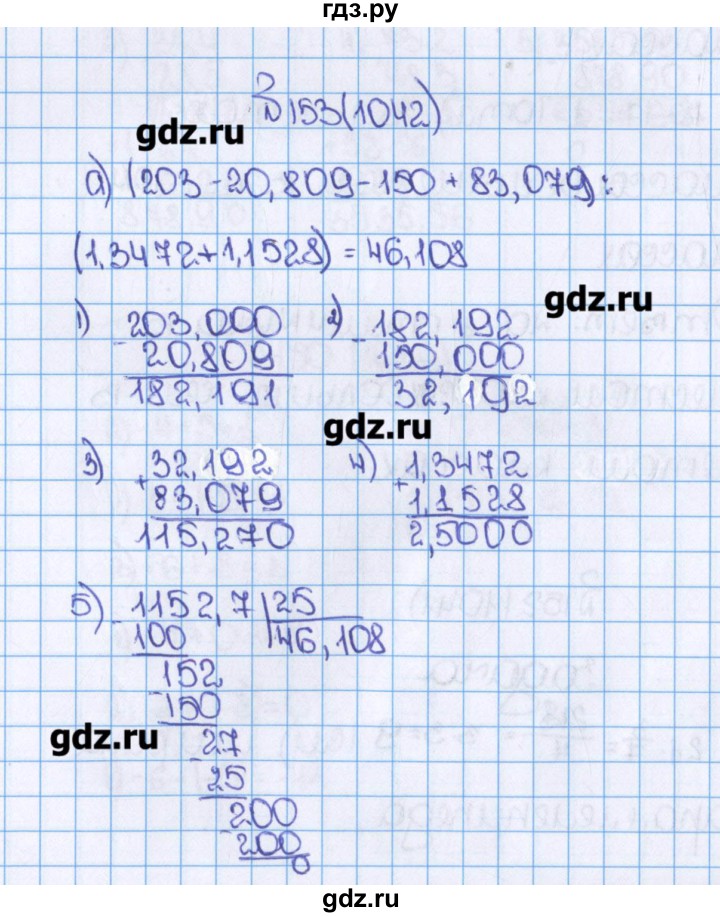 Виленкин 6 класс 2019 год. Математика 6 класс 2. Гдз по математике 6. Математика 2 класс номер 6. Гдз по математике 6 класс Виленкин.