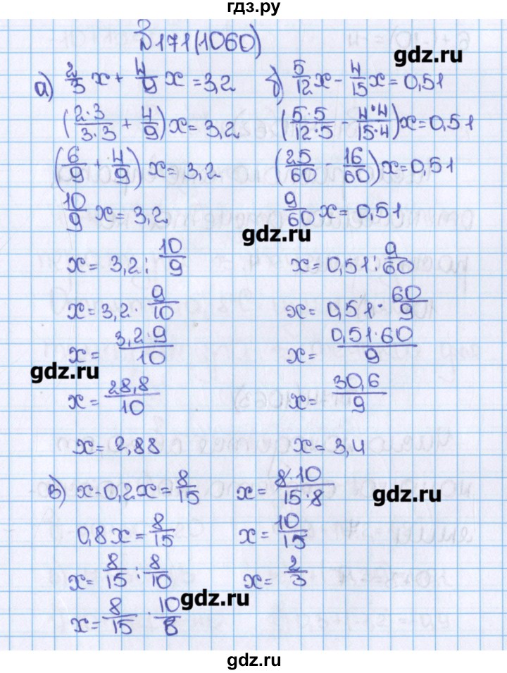 ГДЗ учебник 2019 / часть 2. упражнение 171 (1060) математика 6 класс ...