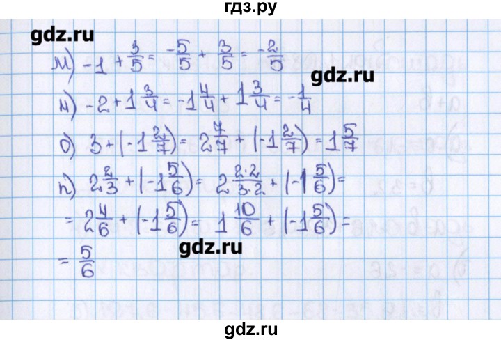 Учебник математики 6 класс виленкин 2019. Математика 6 класс номер 192. Математика 6 класс Виленкин.