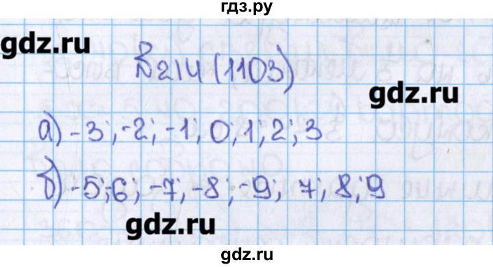 ГДЗ учебник 2019 / часть 2. упражнение 214 (1103) математика 6 класс ...