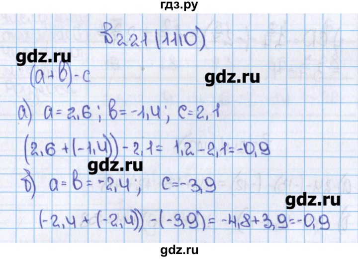 Упражнение 221 по математике 4 класс. Математика 6 класс упражнение 221. Математика шестой класс упражнение 221. Упражнение 221 4 класс. Математика 6 класс мерзляк полонский 221.
