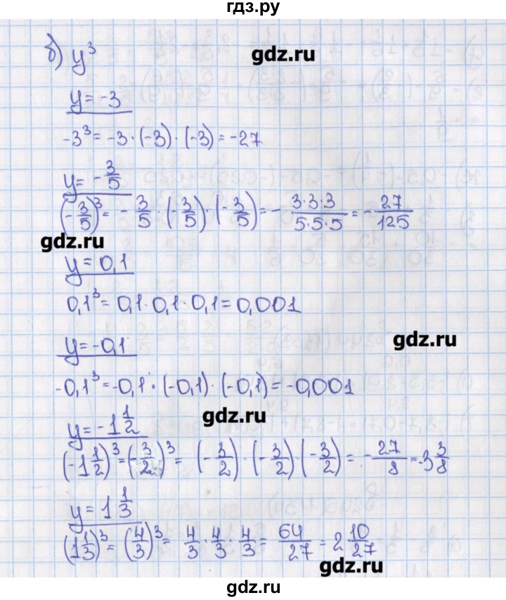 Учебник математики 6 класс виленкин 2019. Математика 6 класс упражнение 242. Математика 6 класс номер 94.