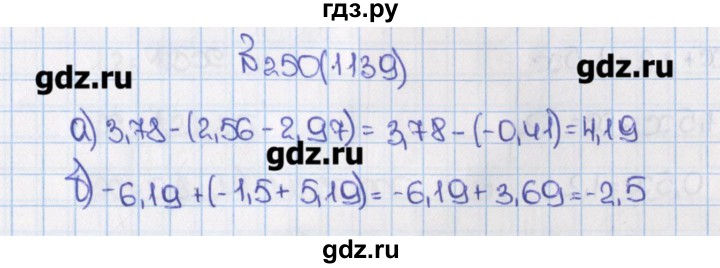 ГДЗ учебник 2019 / часть 2. упражнение 250 (1139) математика 6 класс ...