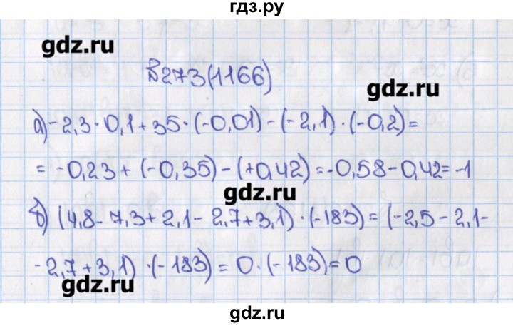 Учебник математики 6 класс виленкин 2019. Математика 6 класс упражнение 273.