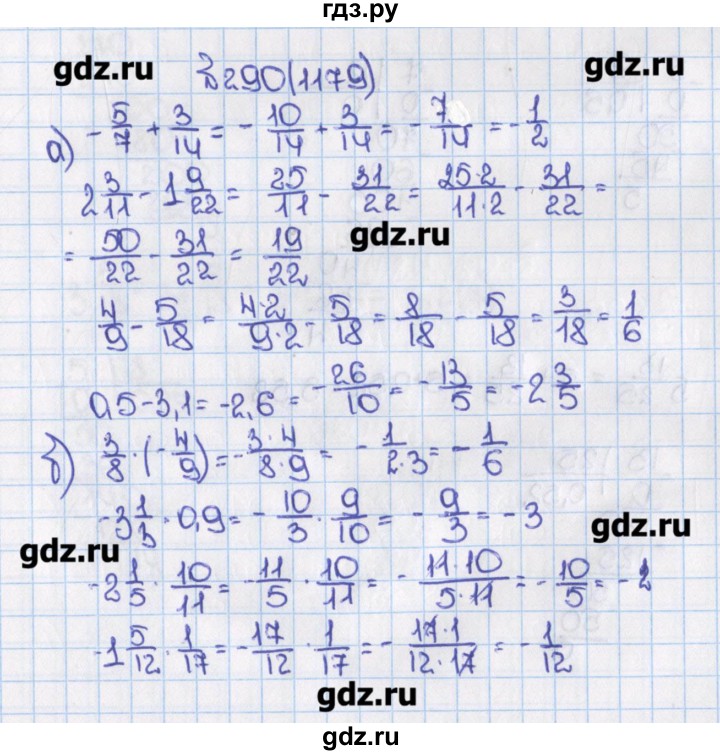 Математика 6 класс учебник 2019 года. Математика 6 класс Виленкин номер 1179. Математика 6 класс номер 1179. Гдз по математике 6 класс Виленкин номер 1179. Математика 5 класс номер 1179.