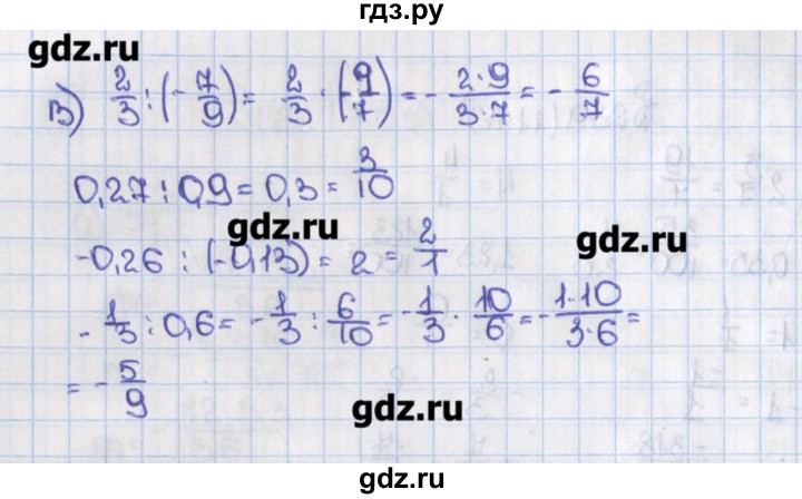 Учебник математики 6 класс виленкин 2019