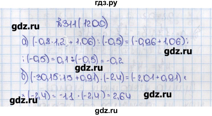 математика 6 класс мерзляк номер 1176. 1200 математика 6. математика 6 класс номер 270. математика 6 класс мерзляк номер 1190. математика 6 класс 1190.