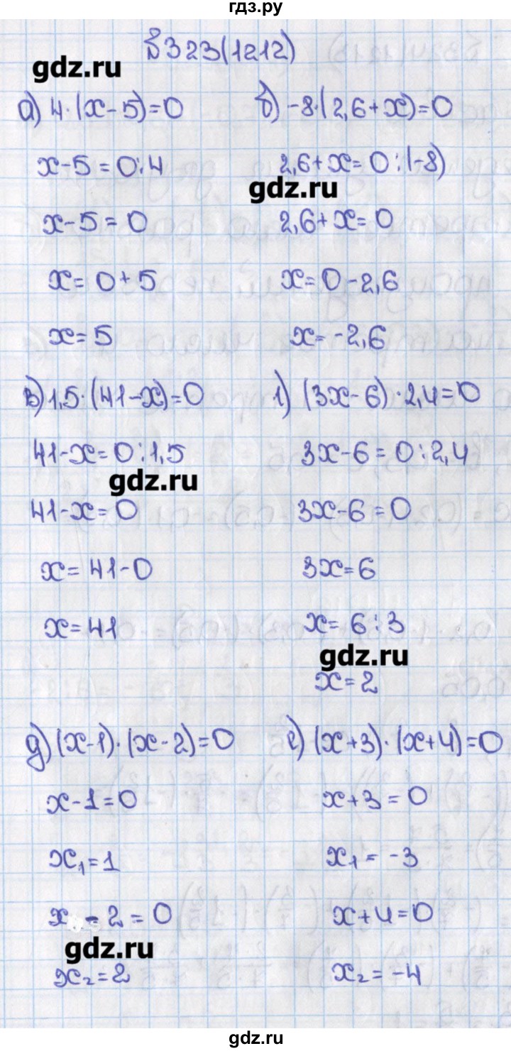 задание 323 по русскому языку 6 класс. гдз по русскому языку 8 класс упражнение 323. павлик проснулся до рассвета осторожно.