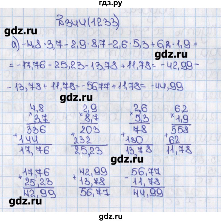 ГДЗ учебник 2019 / часть 2. упражнение 344 (1233) математика 6