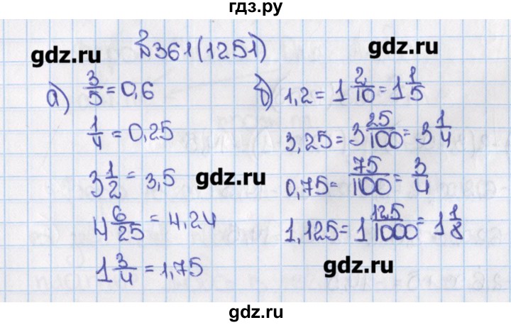 ГДЗ учебник 2019 / часть 2. упражнение 361 (1251) математика 6 класс ...