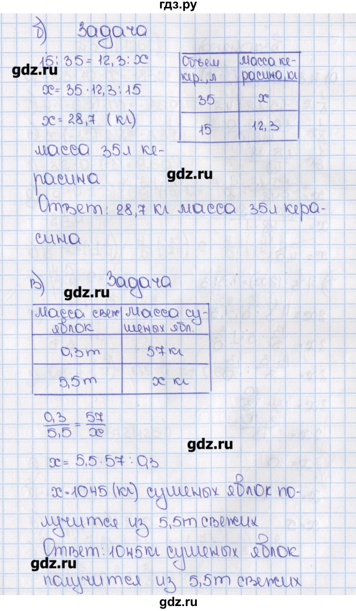 ГДЗ учебник 2019 / часть 2. упражнение 369 (1258) математика 6 класс ...