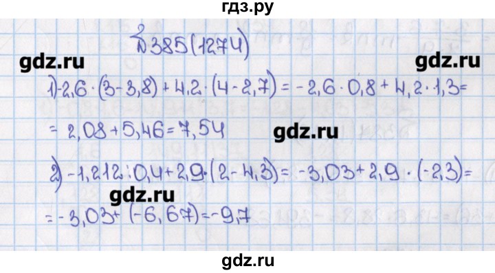 ГДЗ учебник 2019 / часть 2. упражнение 385 (1274) математика 6 класс ...