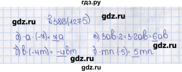 Математика 4 номер 386. Математика 6 класс номер 1275. Математика 6 класс Виленкин номер 1275. Гдз по математике 6 класс Виленкин 1275. Математика 6 класс Виленкин учебник номер 1275.