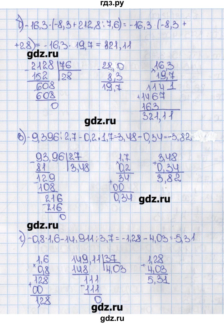 Математика 6 класс учебник 2019 года. Математика 6 класс Виленкин 2 часть. Математика 6 класс Виленкин 2 часть учебник. Учебник по математике 6 класс Виленкин 2 часть Виленкин. Математика 6 класс упражнение 1276.