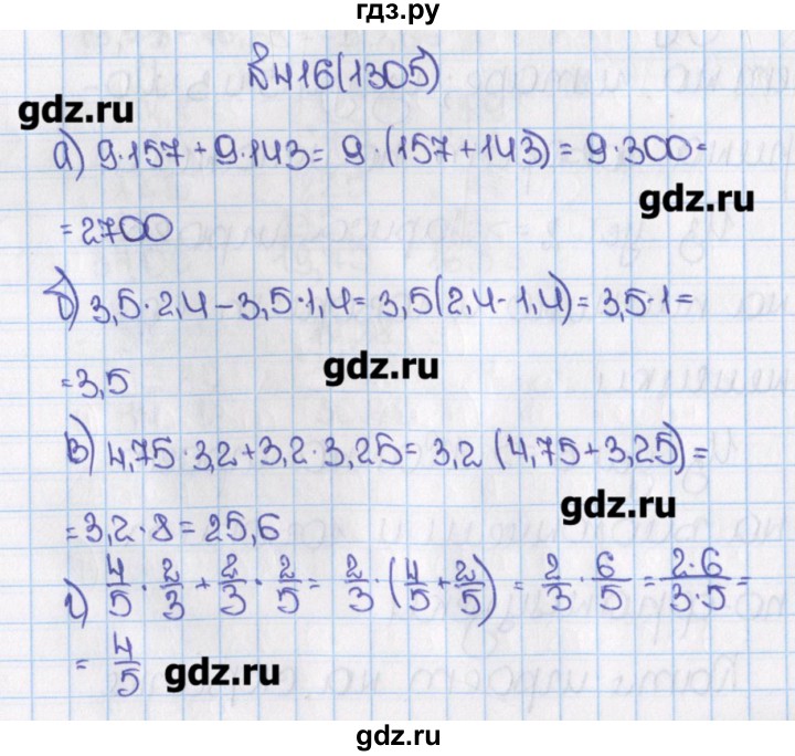 Номер 3.416. Математика 6 класс Виленкин номер 1305. Математика 6 класс номер 1305. Математика 6 класс Виленкин гдз номер 1305. Математика 6 класс номер 228.