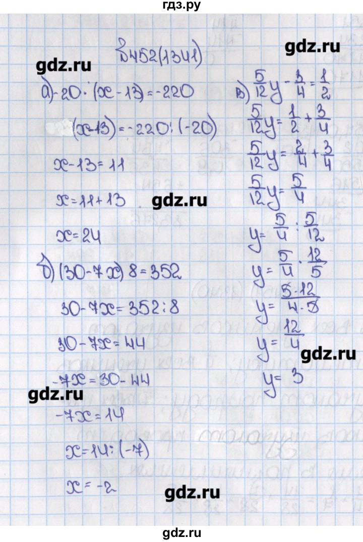 Виленкин 6 класс номер 2.192. Математика 6 класс Виленкин номер 1341. Математика 6 класс учебник Виленкин 1341. Гдз по математике 6 класс номер 452. Математика 6 класс Виленкин номер 1341 е.