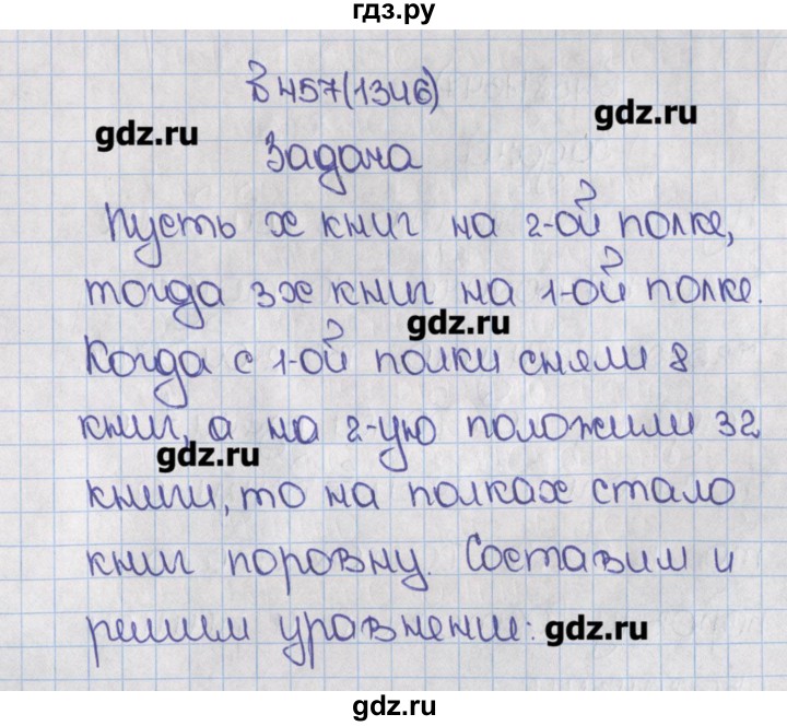 ГДЗ учебник 2019 / часть 2. упражнение 457 (1346) математика 6 класс ...