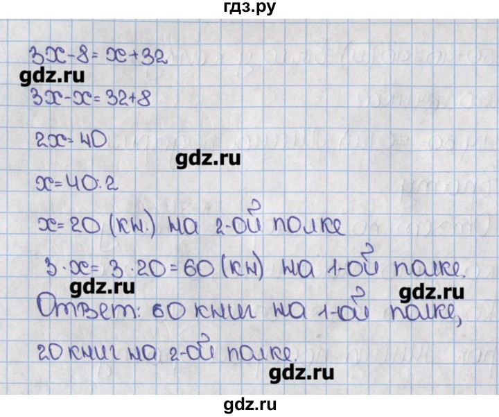 ГДЗ учебник 2019 / часть 2. упражнение 457 (1346) математика 6 класс ...