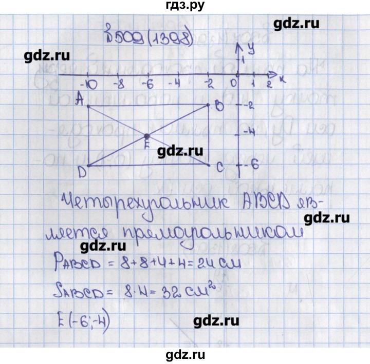 ГДЗ учебник 2019 / часть 2. упражнение 509 (1398) математика 6 класс ...