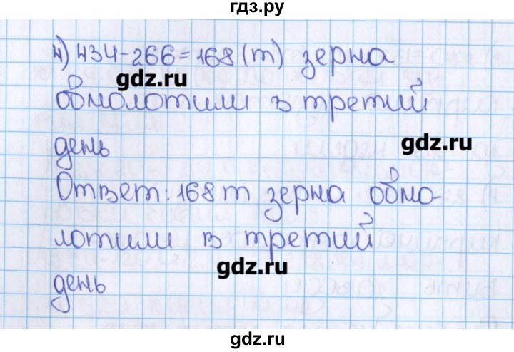 1.118 математика 5. Упражнение 52 математика 6 класс.