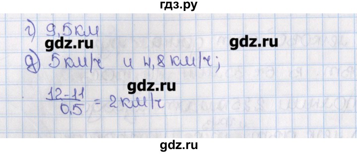 ГДЗ учебник 2019 / часть 2. упражнение 557 (1446) математика 6 класс ...