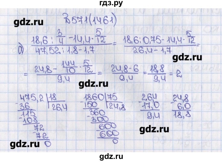 Учебник математики 6 класс виленкин 2019. Математика шестой класс упражнение 568. Математика 6 класс страница 109 упражнение 571.