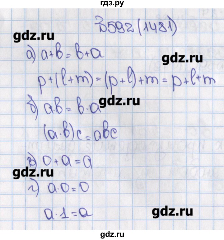 ГДЗ учебник 2019 / часть 2. упражнение 592 (1481) математика 6 класс ...