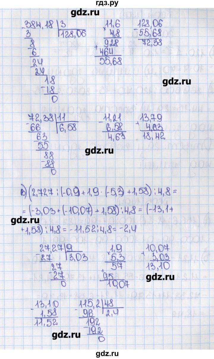 Стр 116 номер 3.329. Гдз. Гдз гдз по математике. Гдз по математике 6 класс Петрова Капустина. Гдз по математике 6 класс Капустина Перова.