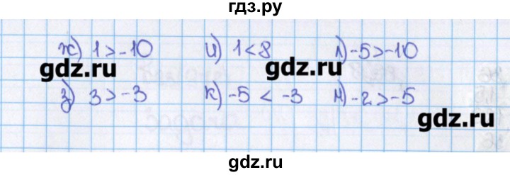 Математика 4 класс упражнение 85. Математика 6 класс Виленкин 974. Математике 6 класс упражнение 85. Ответы 6 класс математика 974. Гдз по математике 4 класс учебник 1 часть страница 85 упражнение 394.