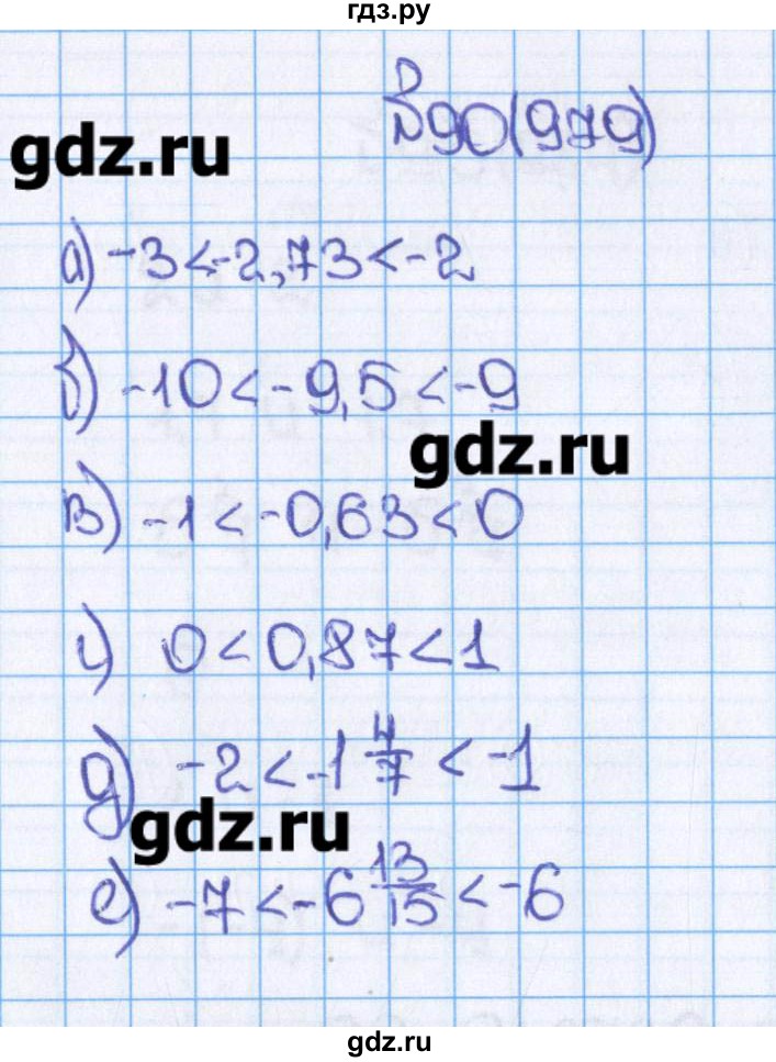 ГДЗ учебник 2019 / часть 2. упражнение 90 (979) математика 6 класс ...