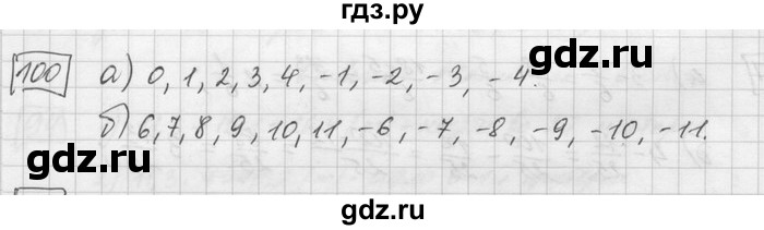 ГДЗ по математике 6 класс Зубарева   номер - 100, Решебник