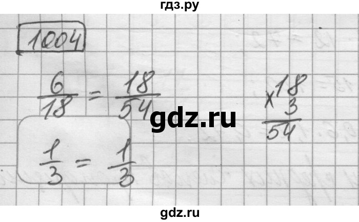 ГДЗ по математике 6 класс Зубарева   номер - 1004, Решебник