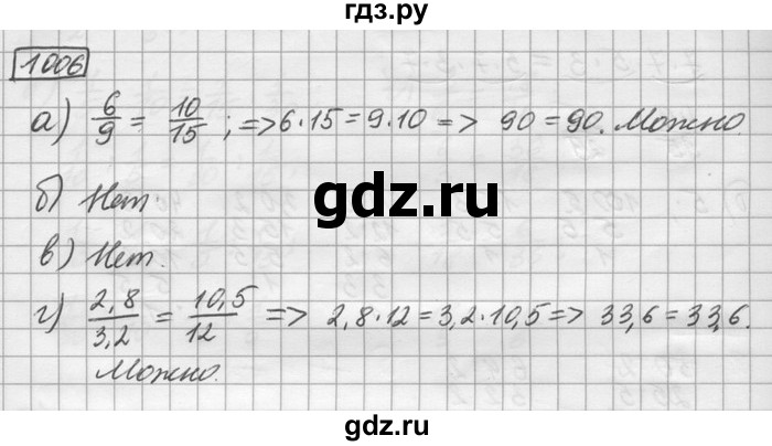ГДЗ по математике 6 класс Зубарева   номер - 1006, Решебник