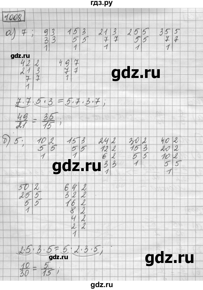 ГДЗ по математике 6 класс Зубарева   номер - 1008, Решебник
