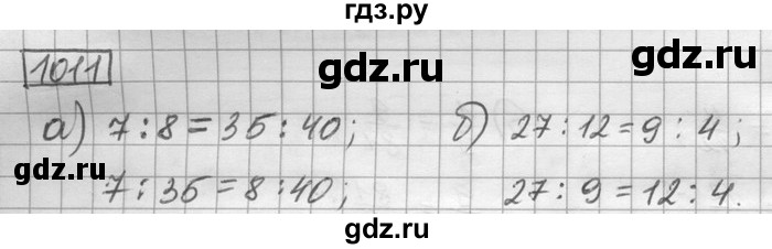 ГДЗ по математике 6 класс Зубарева   номер - 1011, Решебник