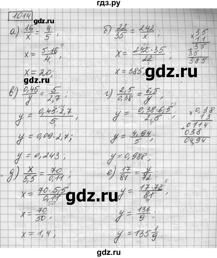 ГДЗ по математике 6 класс Зубарева   номер - 1014, Решебник