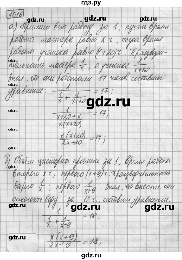 ГДЗ по математике 6 класс Зубарева   номер - 1016, Решебник