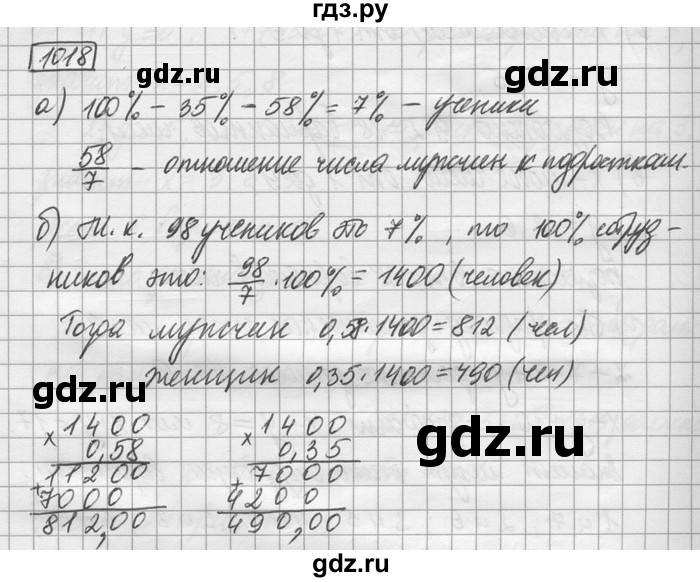 ГДЗ по математике 6 класс Зубарева   номер - 1018, Решебник