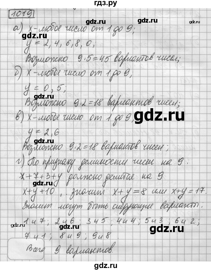 ГДЗ по математике 6 класс Зубарева   номер - 1019, Решебник