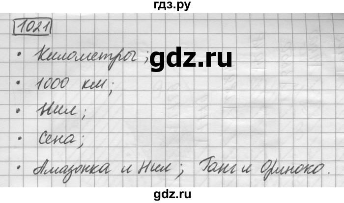 ГДЗ по математике 6 класс Зубарева   номер - 1021, Решебник