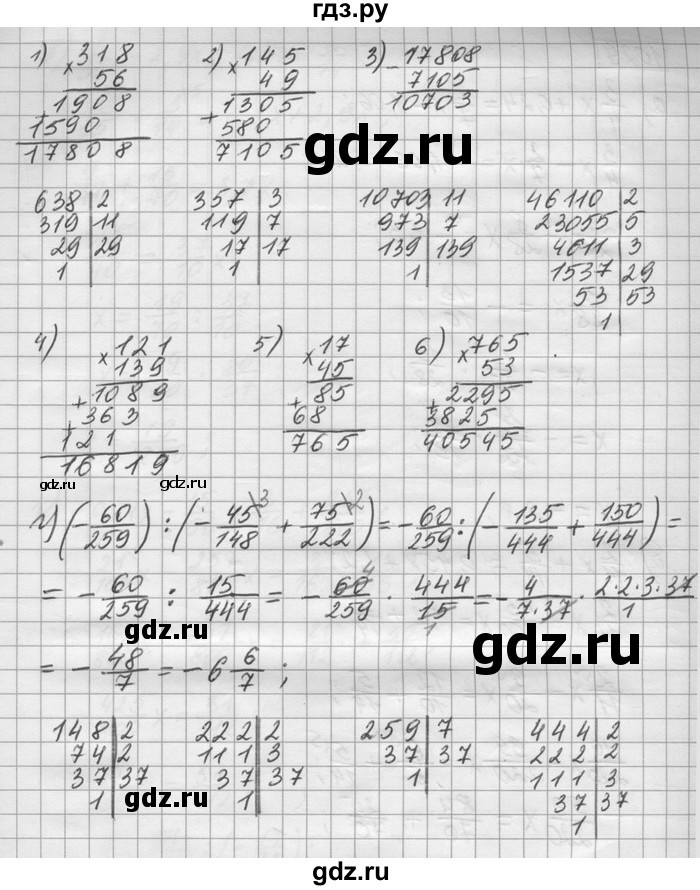 ГДЗ по математике 6 класс Зубарева   номер - 1028, Решебник