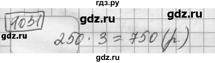ГДЗ по математике 6 класс Зубарева   номер - 1031, Решебник