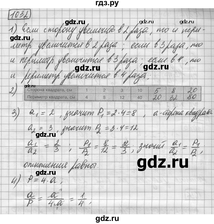 ГДЗ по математике 6 класс Зубарева   номер - 1032, Решебник