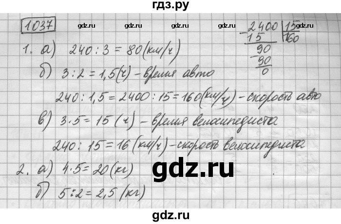 ГДЗ по математике 6 класс Зубарева   номер - 1037, Решебник