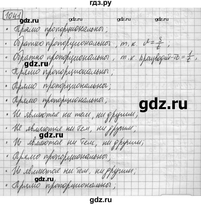 ГДЗ по математике 6 класс Зубарева   номер - 1041, Решебник