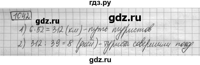ГДЗ по математике 6 класс Зубарева   номер - 1042, Решебник