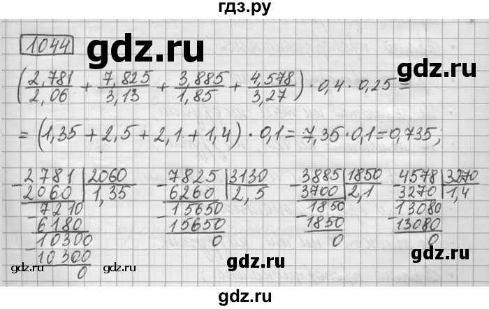 ГДЗ по математике 6 класс Зубарева   номер - 1044, Решебник
